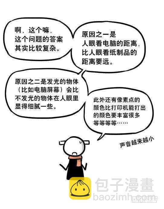 241 分辨率小科普
