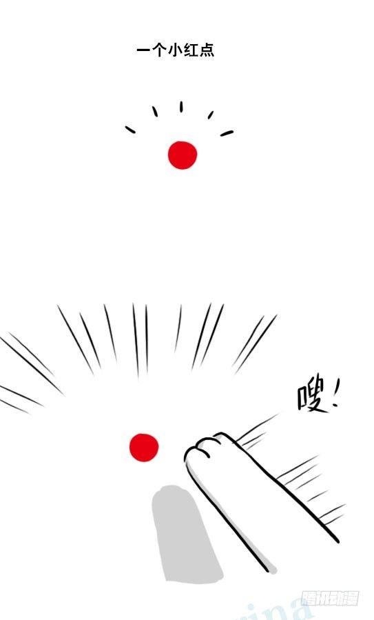 242 一个小红点