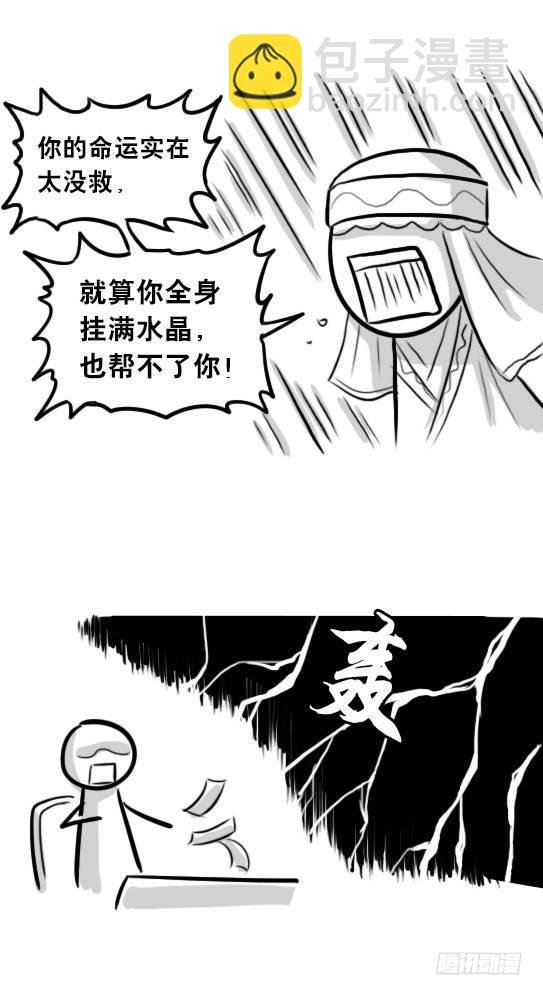 243 水晶疗愈法