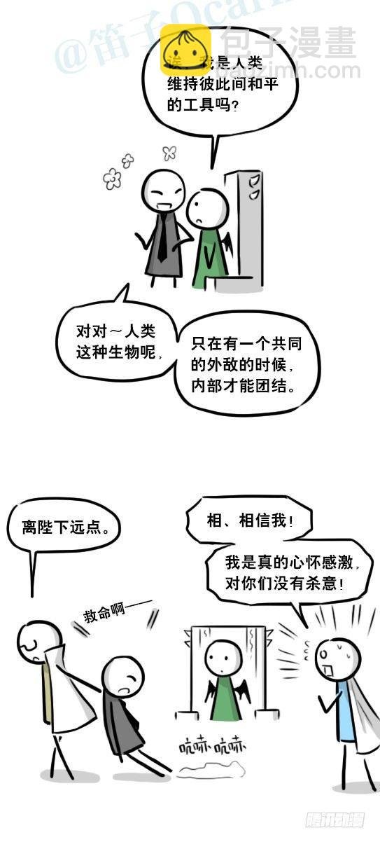 244 魔王08-勇者诞生