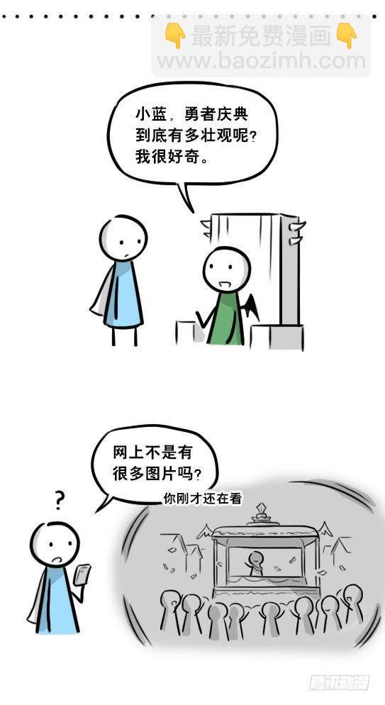 244 魔王08-勇者诞生