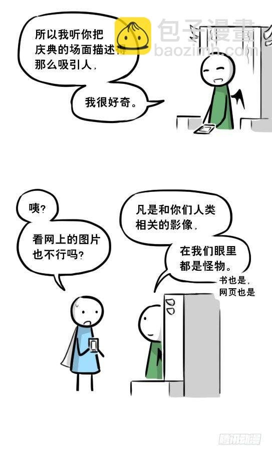 244 魔王08-勇者诞生