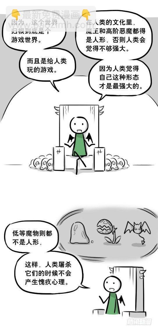 244 魔王08-勇者诞生