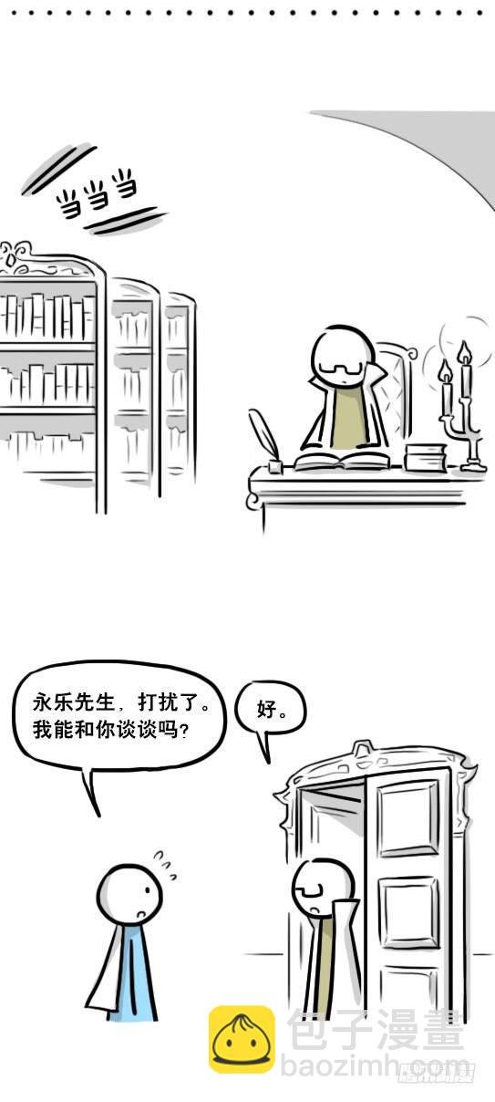 244 魔王08-勇者诞生