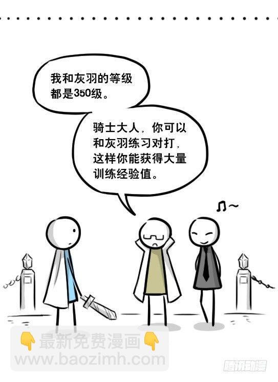 244 魔王08-勇者诞生