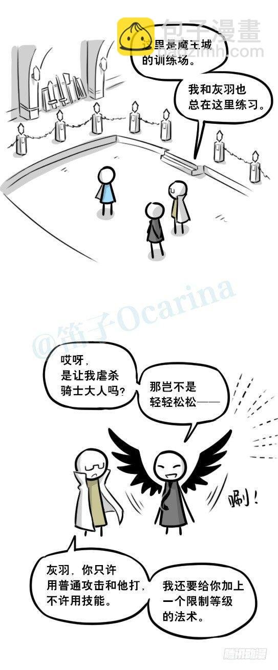 244 魔王08-勇者诞生