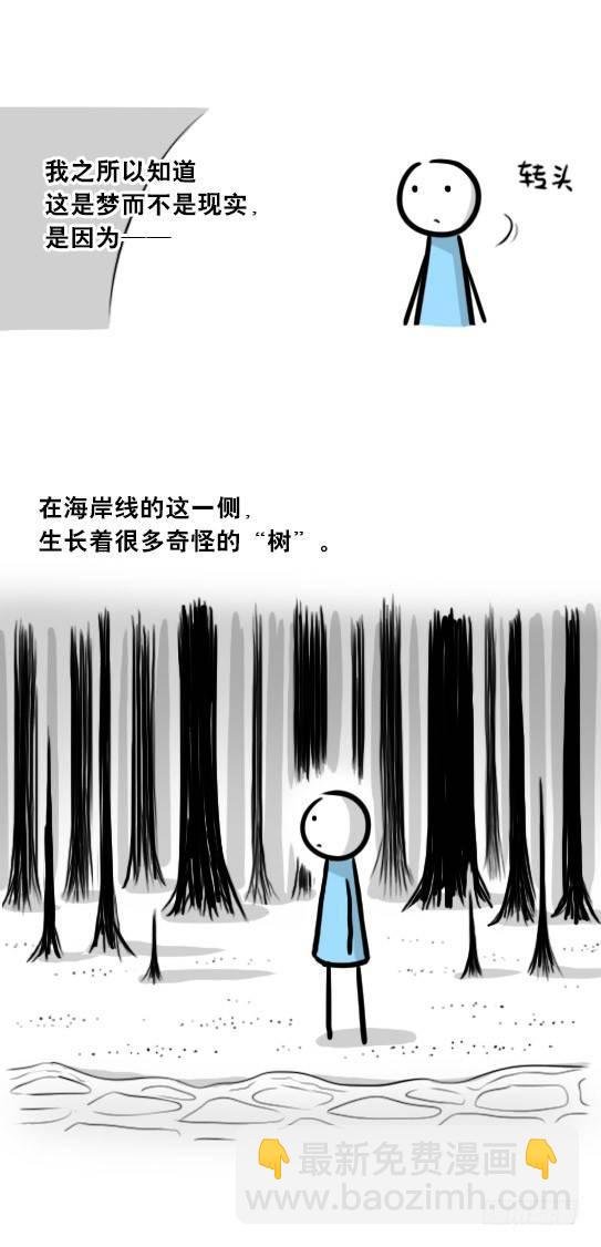 247 记忆规划局（上）