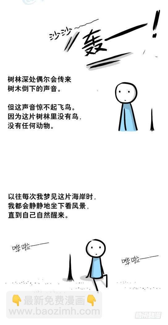 247 记忆规划局（上）
