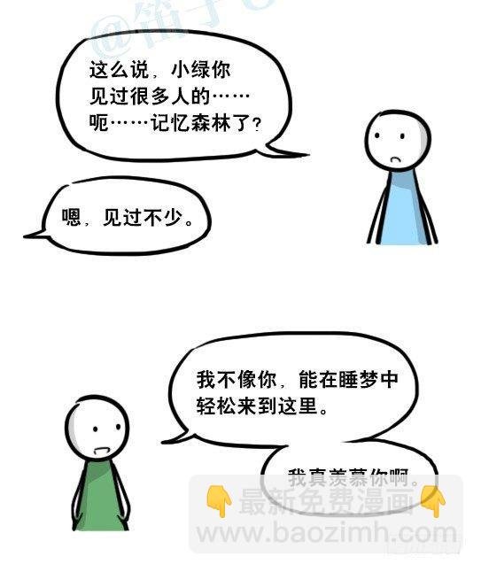 247 记忆规划局（上）