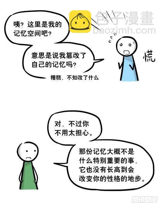 247 记忆规划局（上）