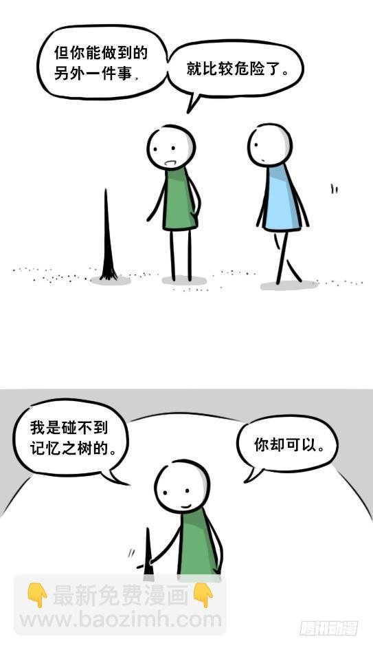 247 记忆规划局（上）