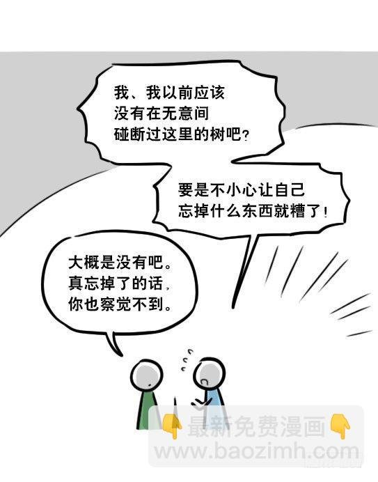 247 记忆规划局（上）