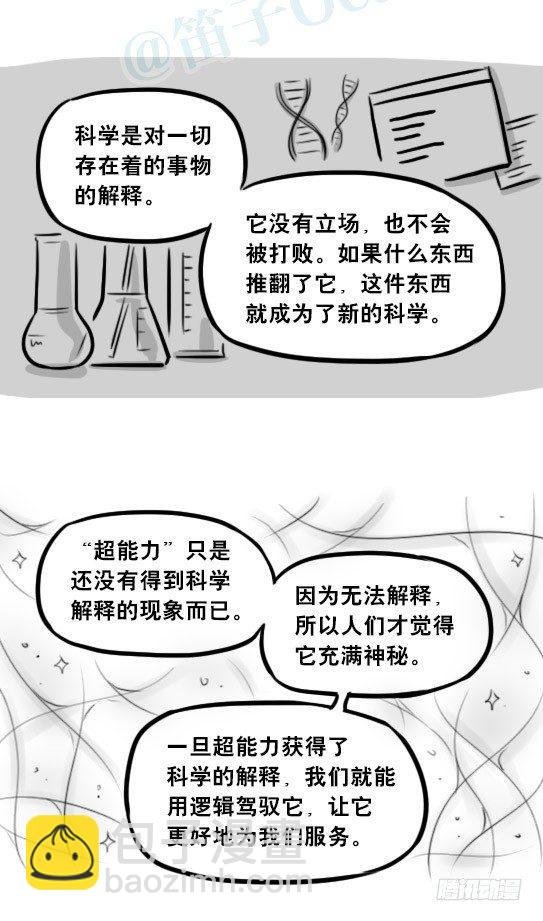 247 记忆规划局（上）