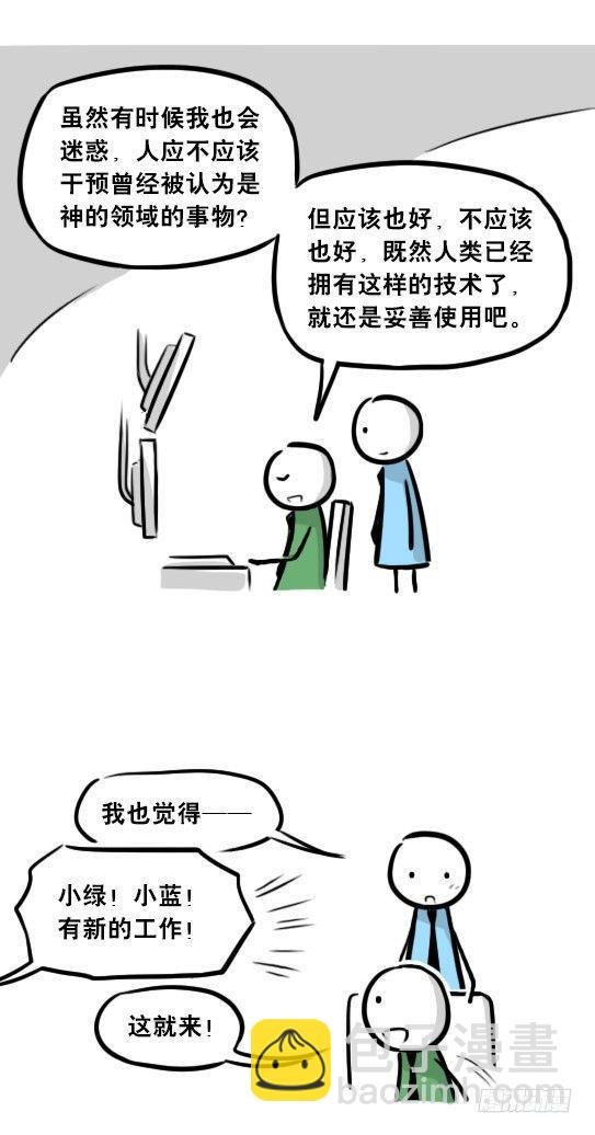 247 记忆规划局（上）