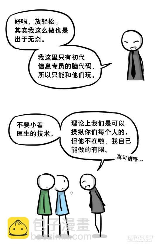248 记忆规划局（下）