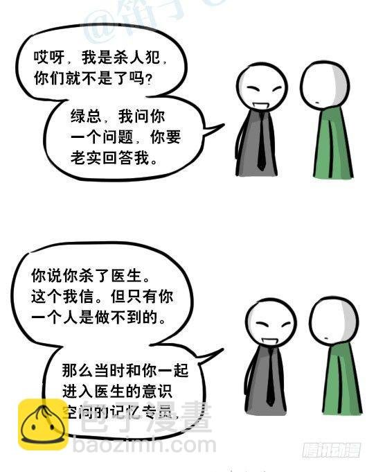 248 记忆规划局（下）