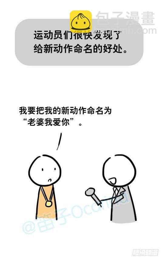 25 体操动作