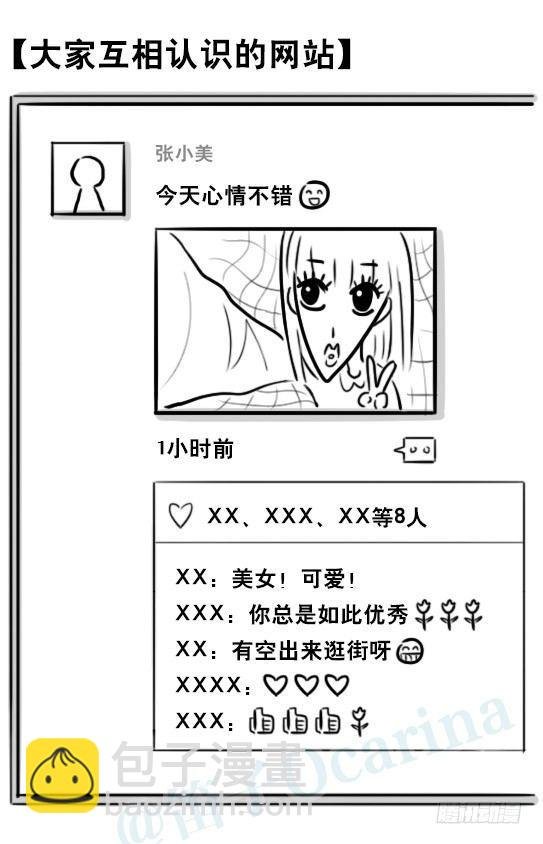 250 网络生态
