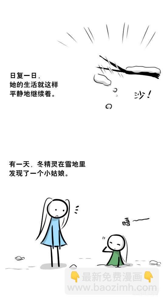 251 冬与夏