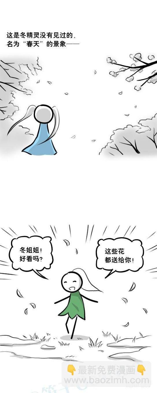 251 冬与夏