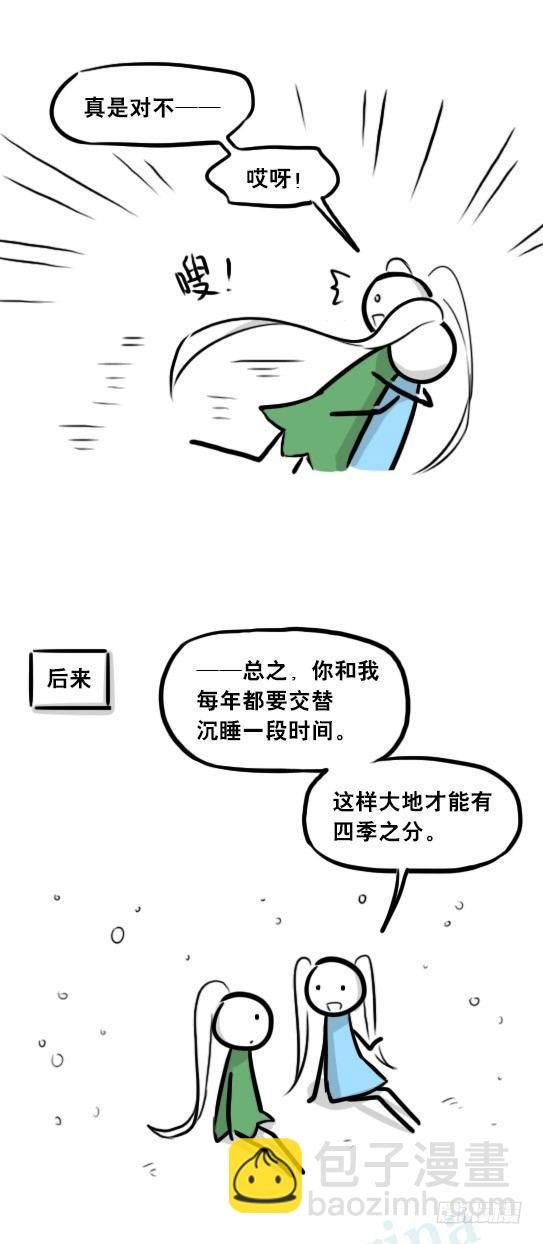 251 冬与夏