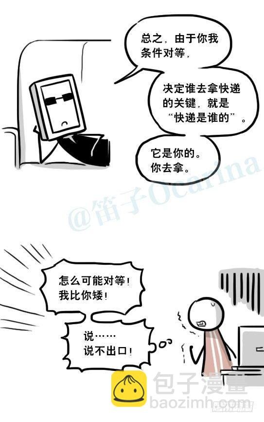 253 机器人28.6-小日常