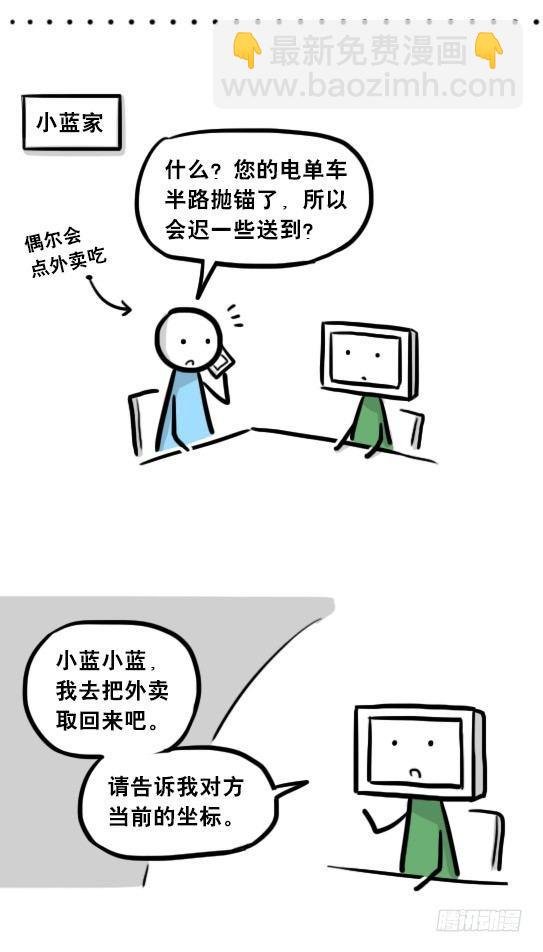253 机器人28.6-小日常