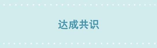 255 达成共识