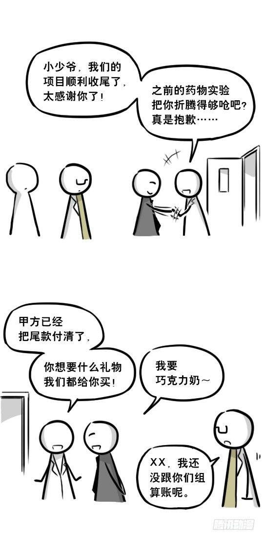 257 机器人30-十年前的承诺