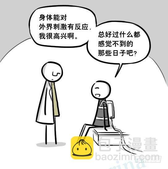257 机器人30-十年前的承诺