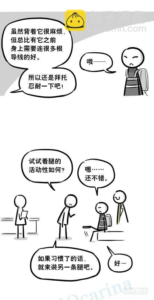 257 机器人30-十年前的承诺