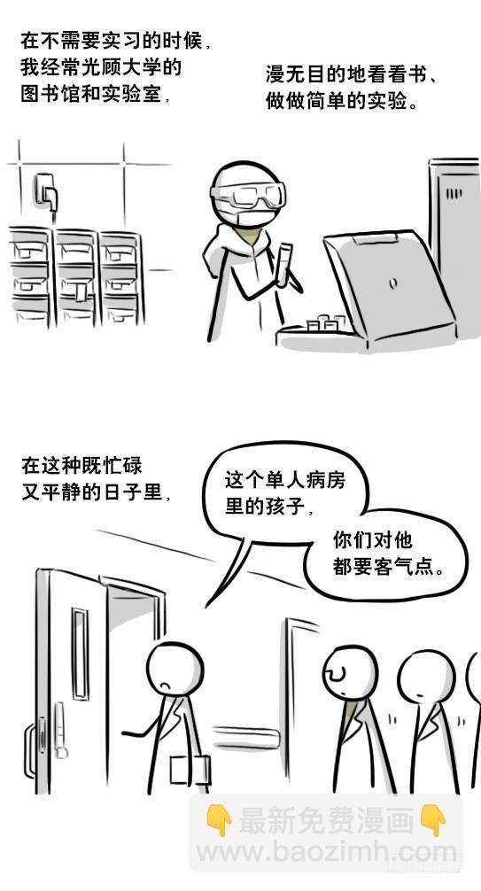 257 机器人30-十年前的承诺