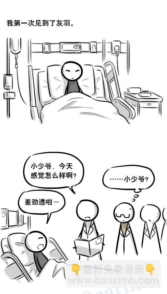 257 机器人30-十年前的承诺