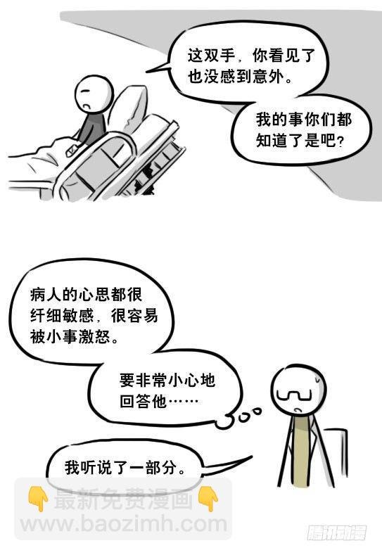 257 机器人30-十年前的承诺