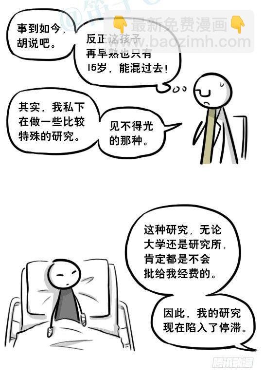 257 机器人30-十年前的承诺