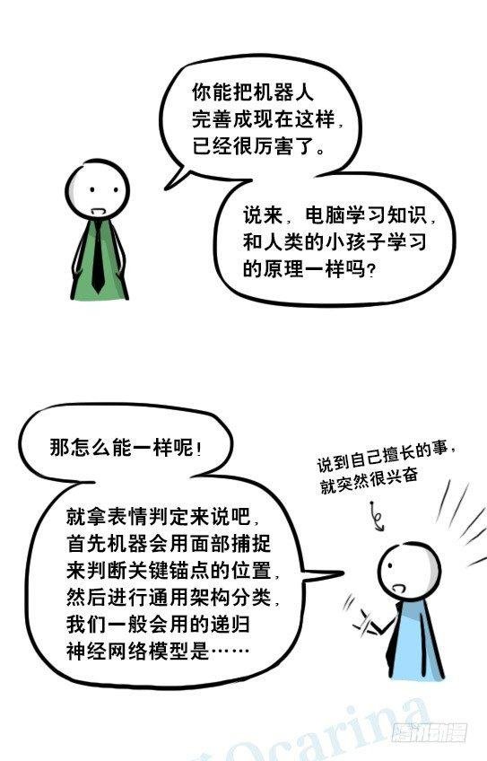 259 机器人31-情绪识别程序