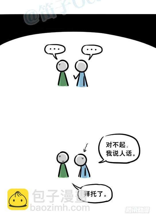 259 机器人31-情绪识别程序