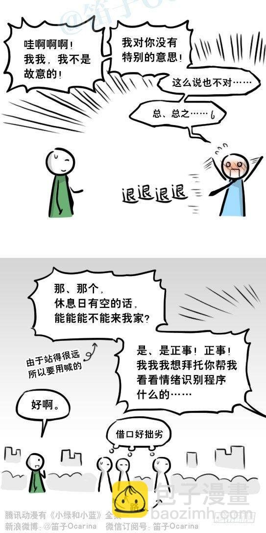 259 机器人31-情绪识别程序