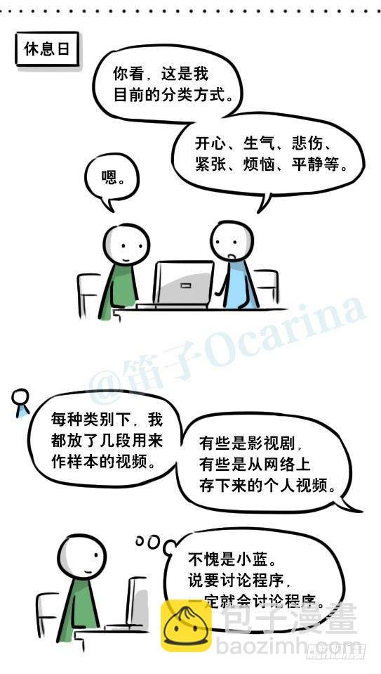 259 机器人31-情绪识别程序