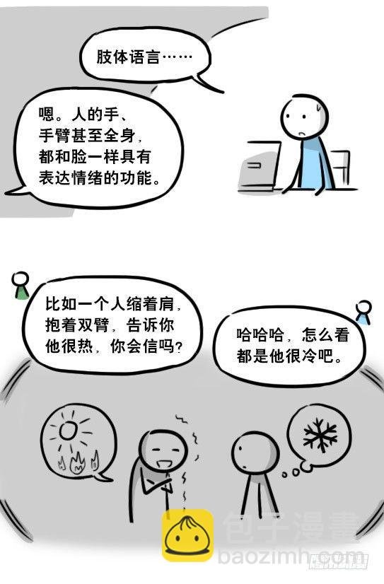 259 机器人31-情绪识别程序