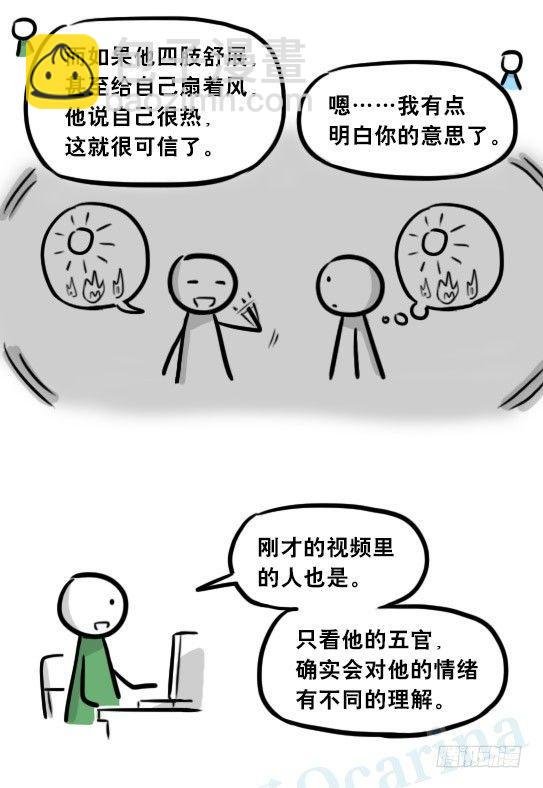 259 机器人31-情绪识别程序