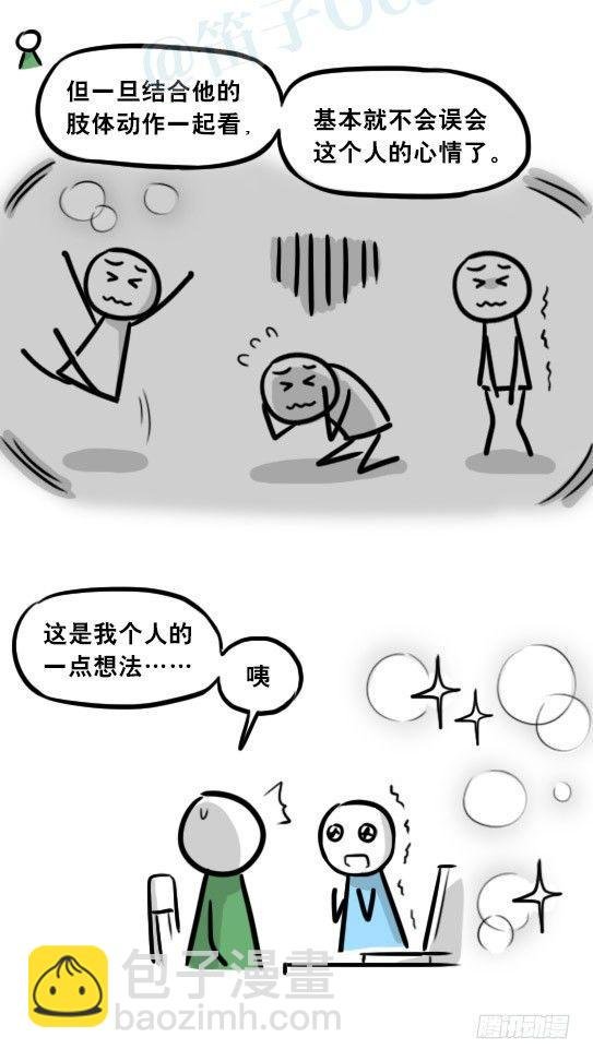 259 机器人31-情绪识别程序