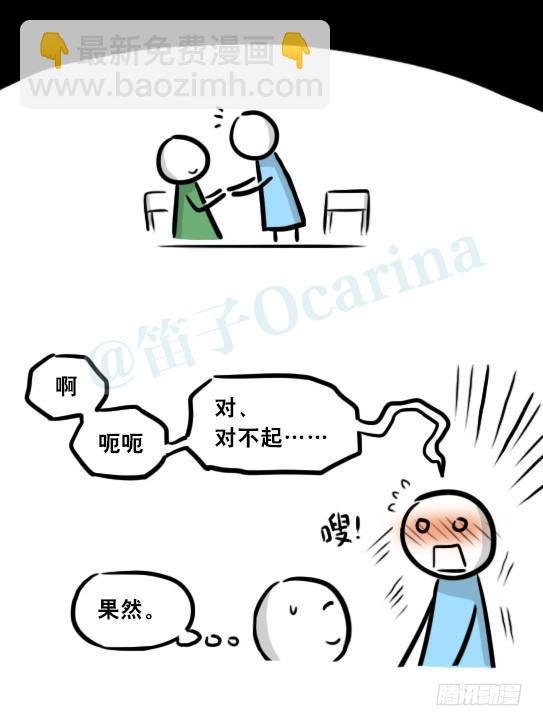 259 机器人31-情绪识别程序