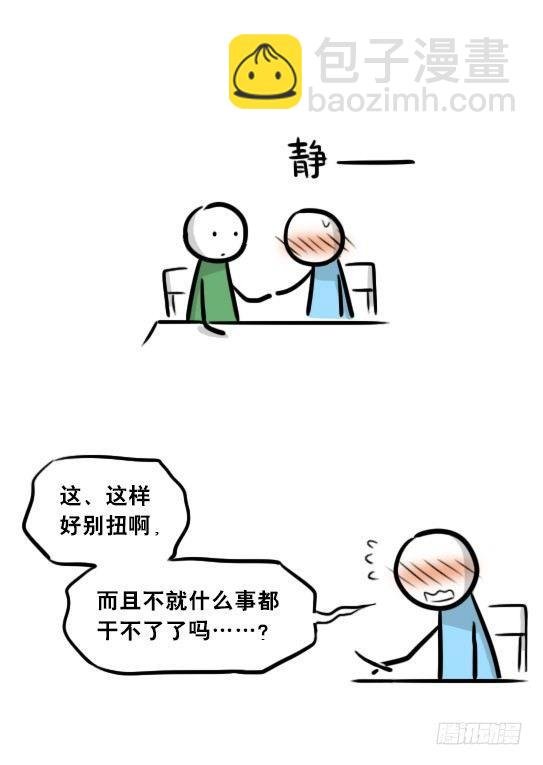 259 机器人31-情绪识别程序