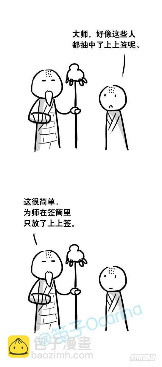 26 高考圣战日