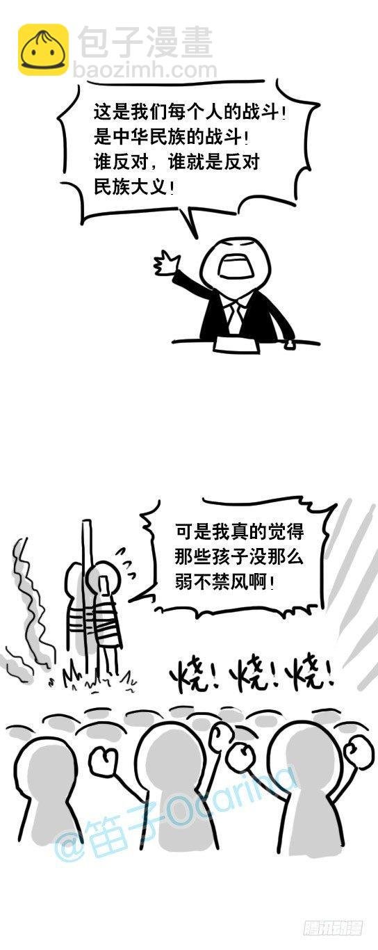 26 高考圣战日