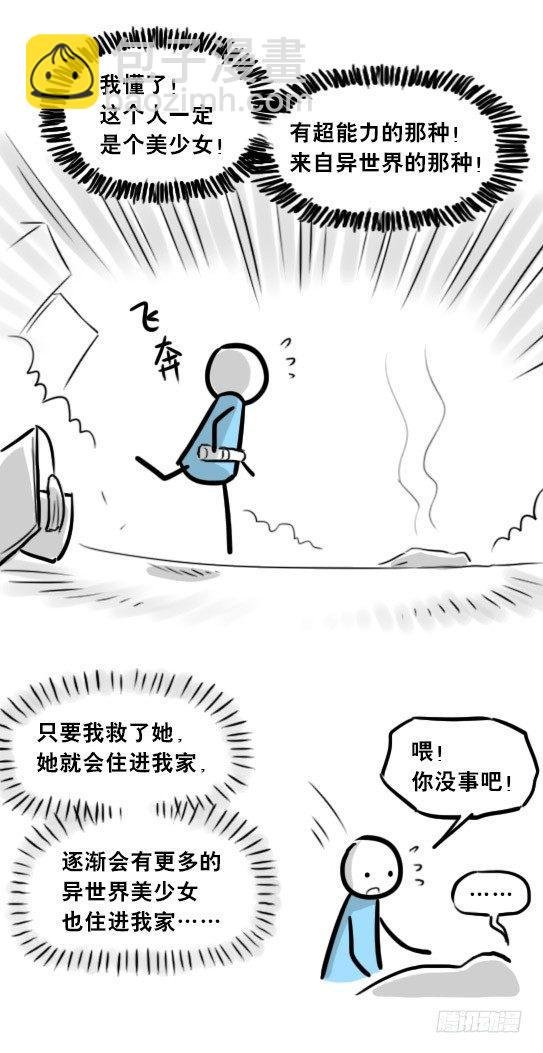 262 不会魔法的魔法师（上）