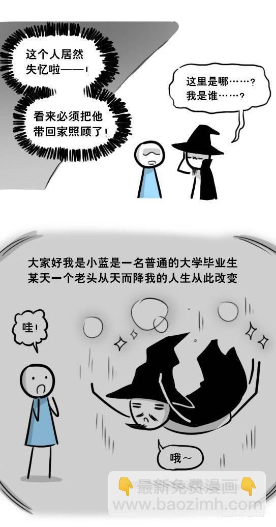 262 不会魔法的魔法师（上）