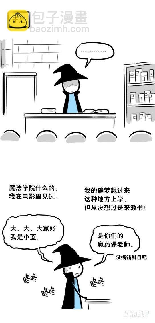 262 不会魔法的魔法师（上）