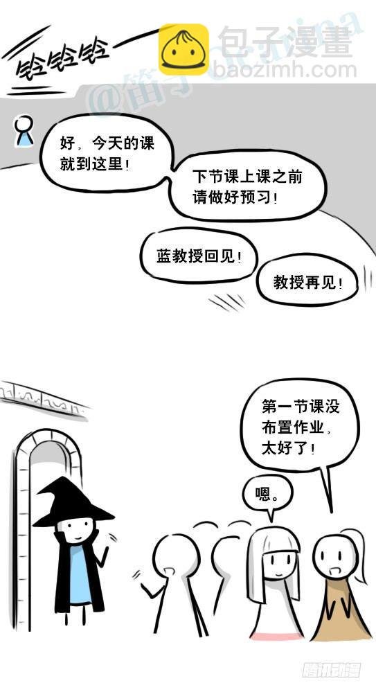 262 不会魔法的魔法师（上）